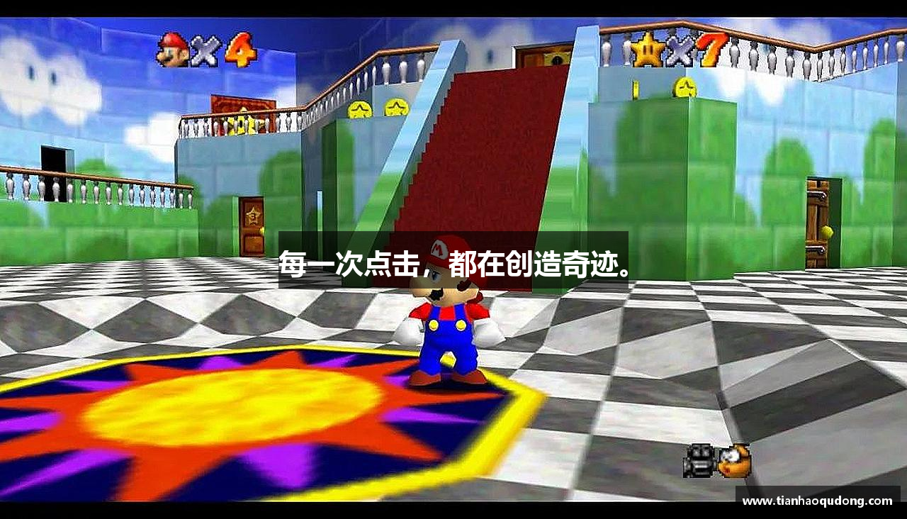 每一次点击，都在创造奇迹。